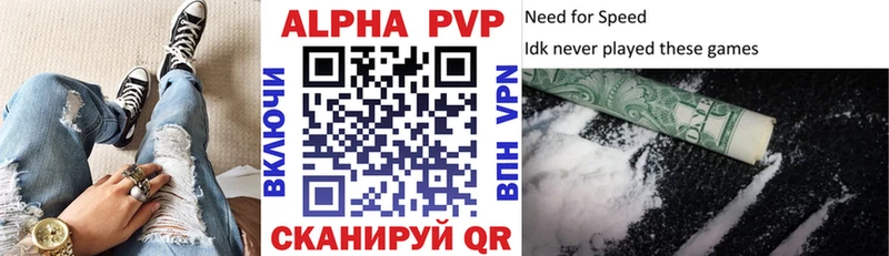 магазин    Новозыбков  APVP кристаллы 
