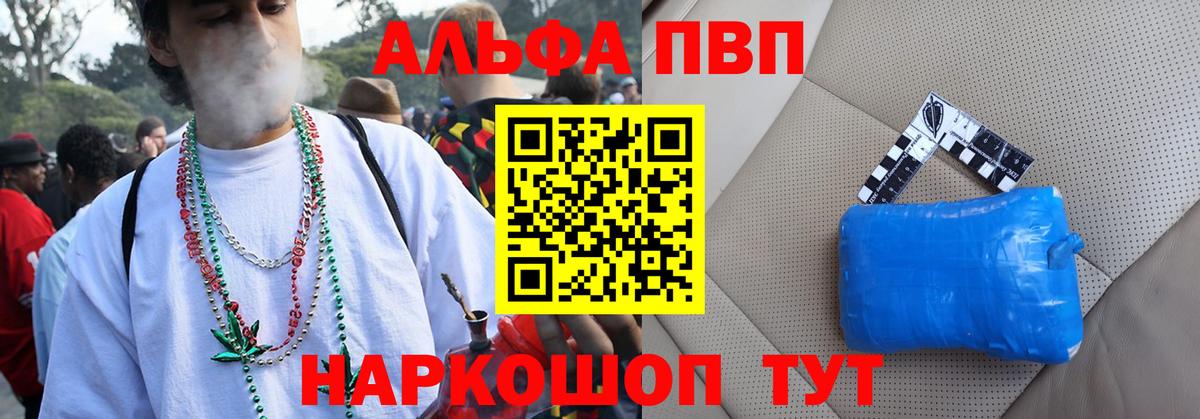 Alpha PVP кристаллы  Вход с VPN  Alpha PVP кристаллы  A PVP  Новозыбков 