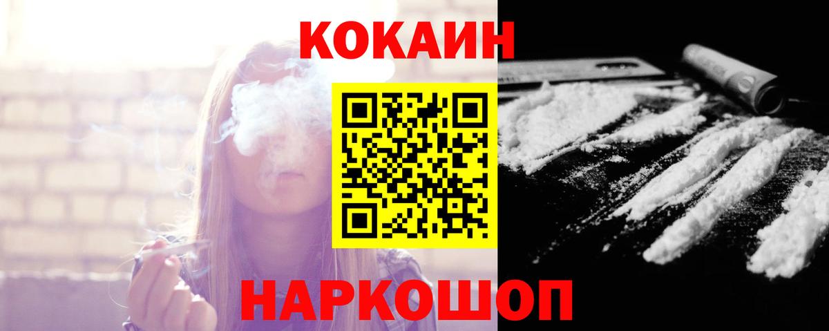 КОКАИН 98%  Вход с VPN  закладка  Новозыбков 