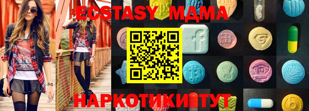 OMG ТОР  Вход с VPN  Новозыбков  Экстази таблы  Экстази 