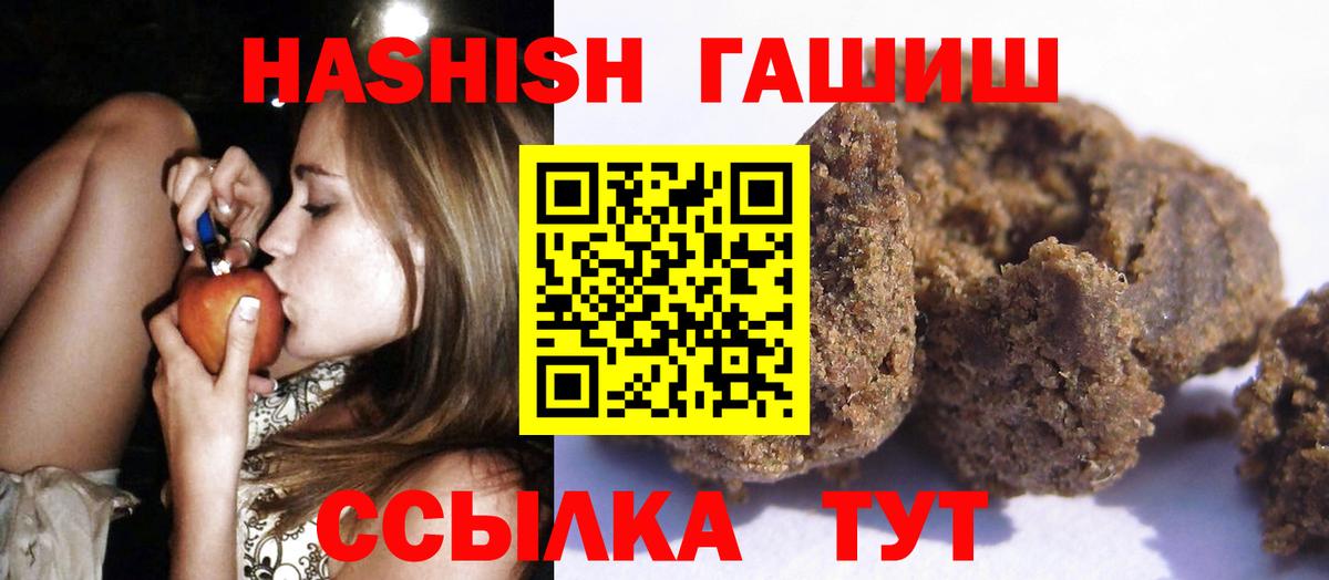 Гашиш Cannabis Новозыбков