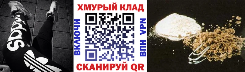 ГЕРОИН хмурый  Новозыбков 