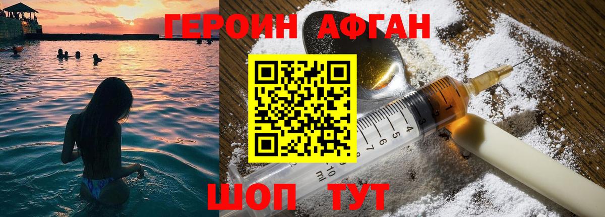 Героин хмурый  ГЕРОИН  Новозыбков  Вход с VPN 