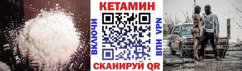 КЕТАМИН VHQ мориарти наркотические препараты Новозыбков ссылка на мегу ТОР