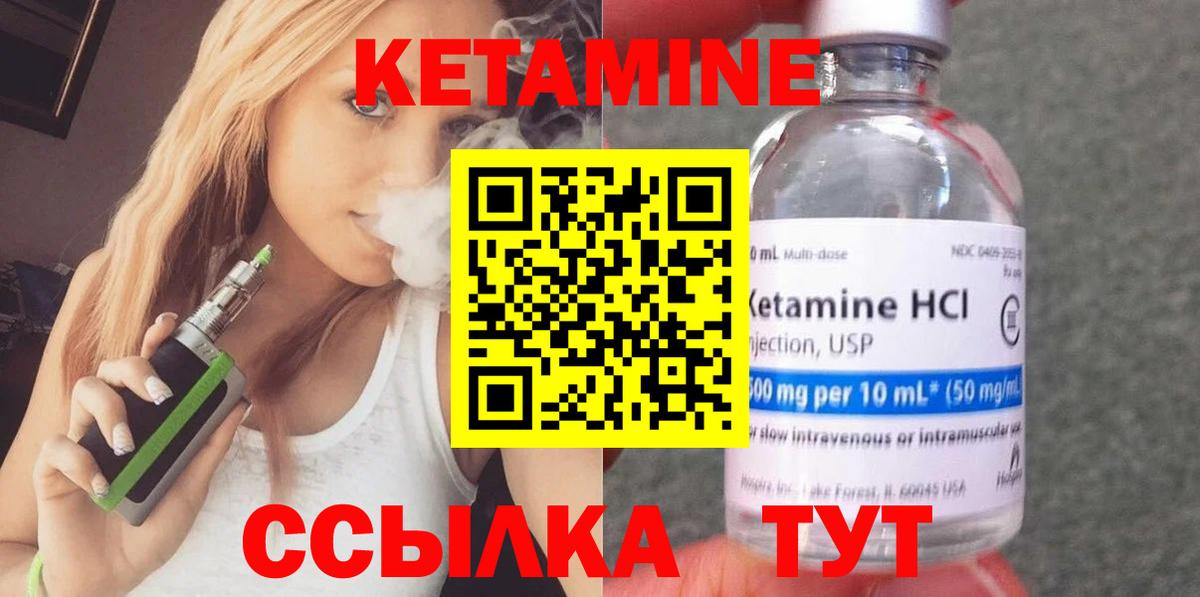 Кетамин VHQ  Вход с VPN  Новозыбков 