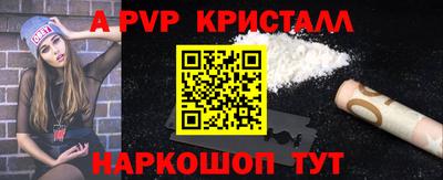 кристаллы Чапаевск