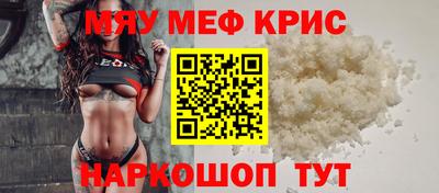 кристаллы Чапаевск