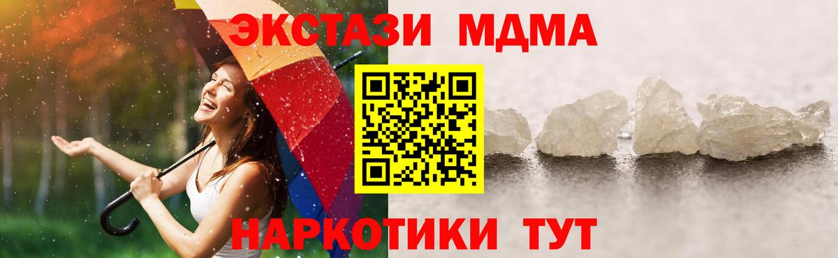 МДМА  Вход с VPN  Новозыбков  МДМА VHQ 