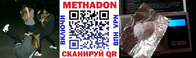 МЕТАДОН кристалл  купить   Новозыбков 
