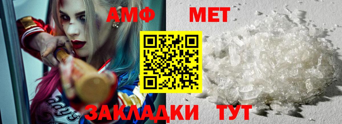 АМФЕТАМИН Новозыбков