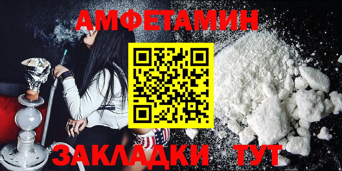 Метамфетамин мет  Вход с VPN  Новозыбков 