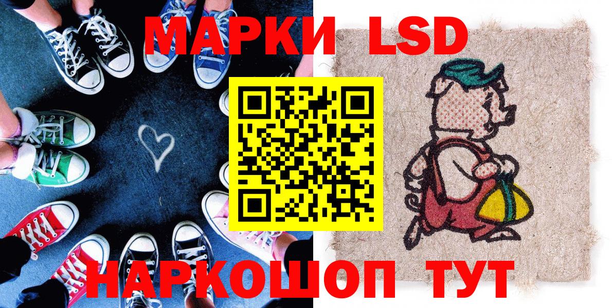 Новозыбков  Марки NBOMe 1,5мг  Вход с VPN 