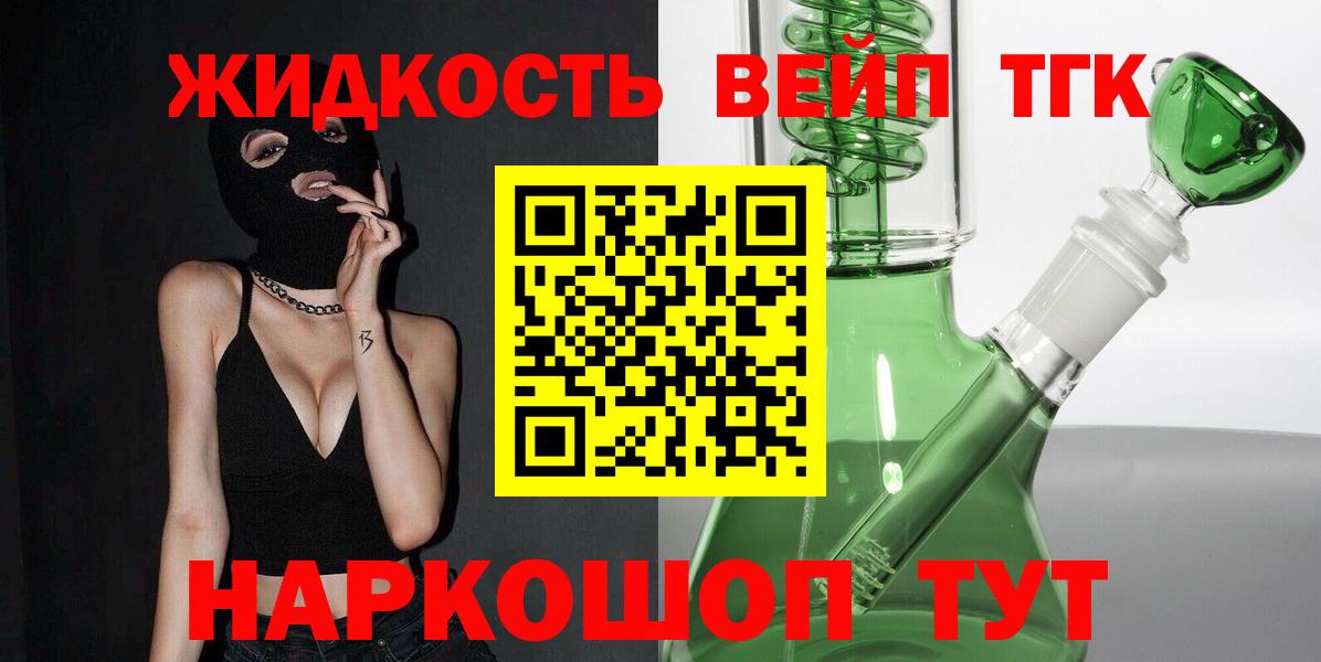 ТГК THC oil Новозыбков